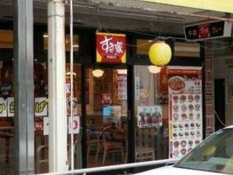 ラピス浜見台 その他外観3
