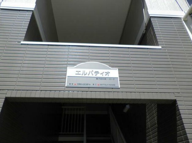 エルパティオ その他7
