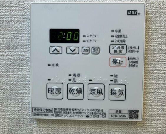 上大岡スカイマンション その他3