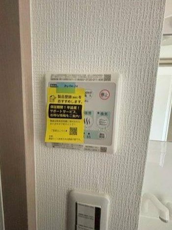 サニーベイ・ソレイユ その他7