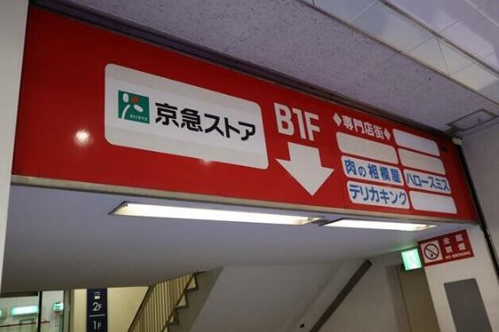 追浜オーシャン その他3