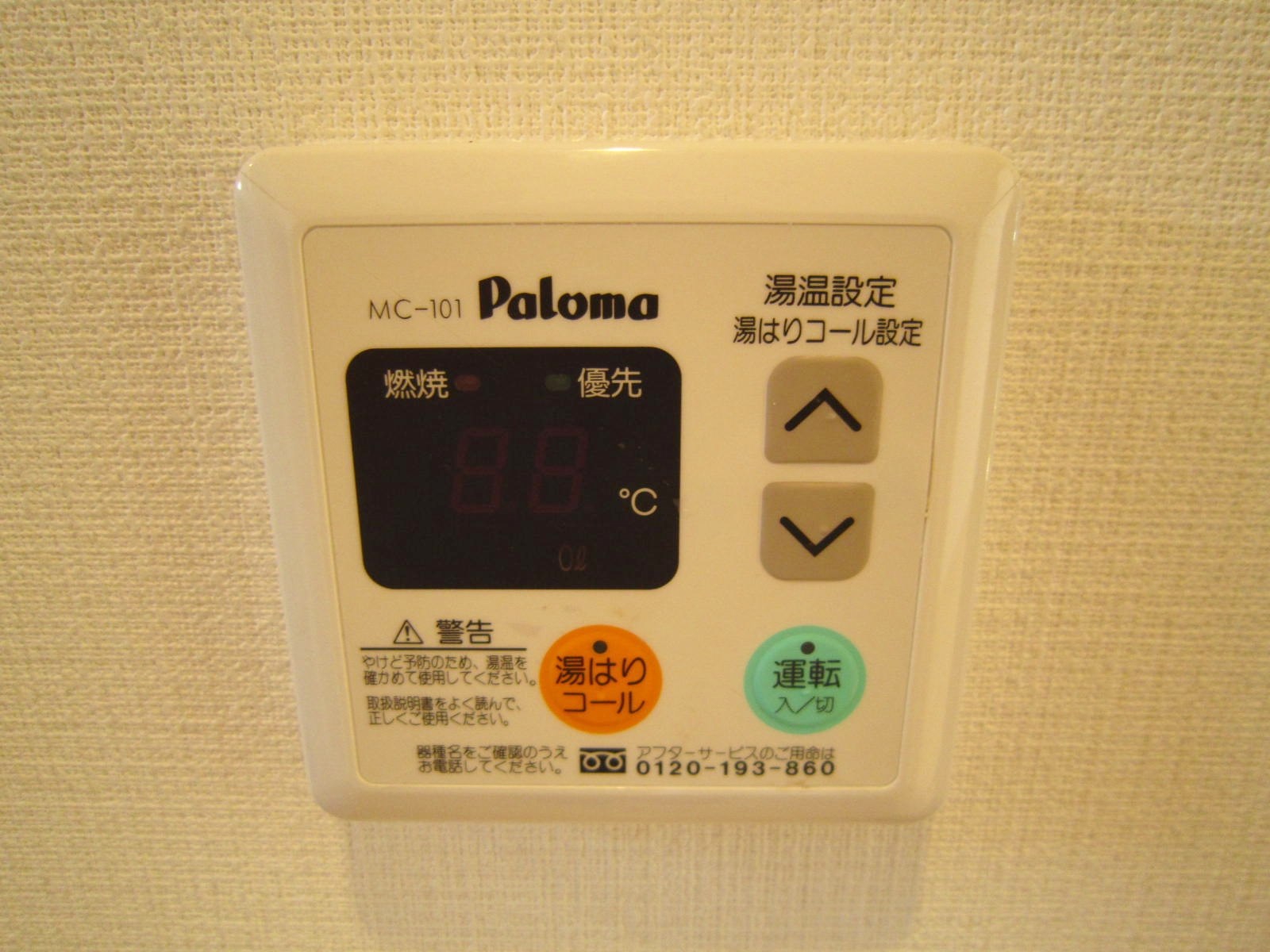 ファシリート プレイス その他6