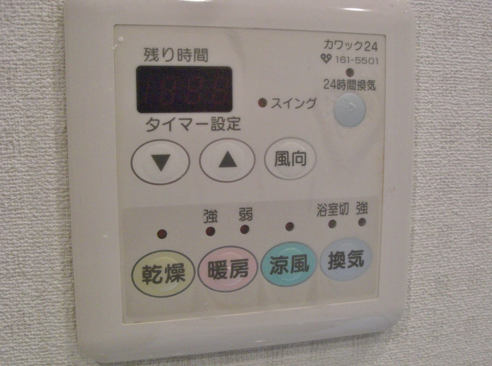 ファミールアクシス泉佐野 その他5