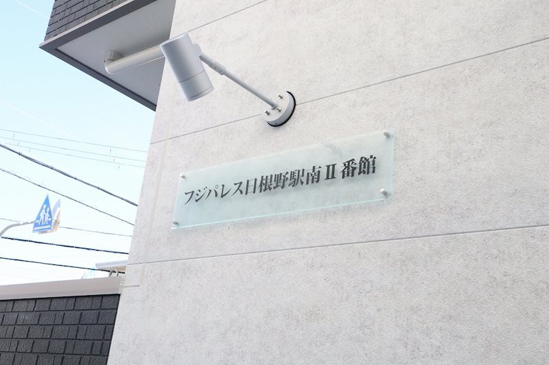 フジパレス日根野駅南Ⅱ番館 その他外観1