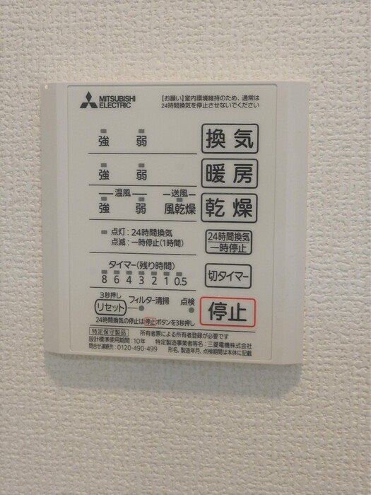 パライソ新町 その他1