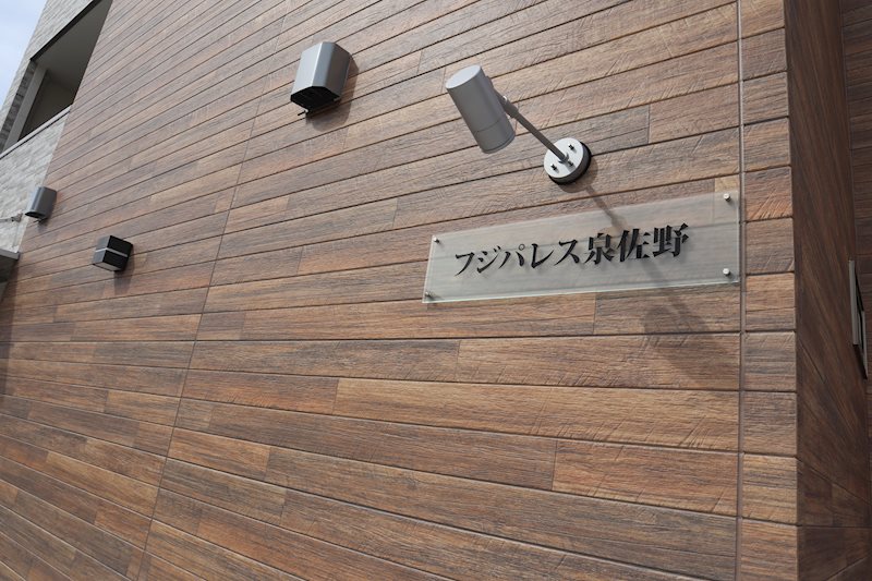 フジパレス泉佐野 その他外観2