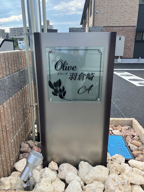オリーブ羽倉崎A その他外観3