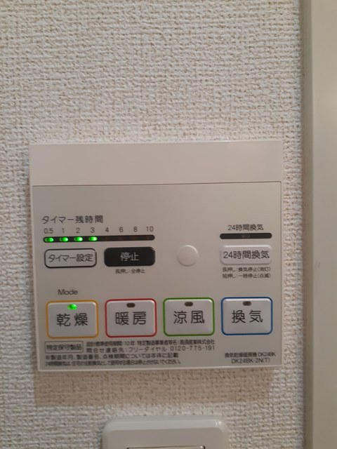 グレイス旭 その他7