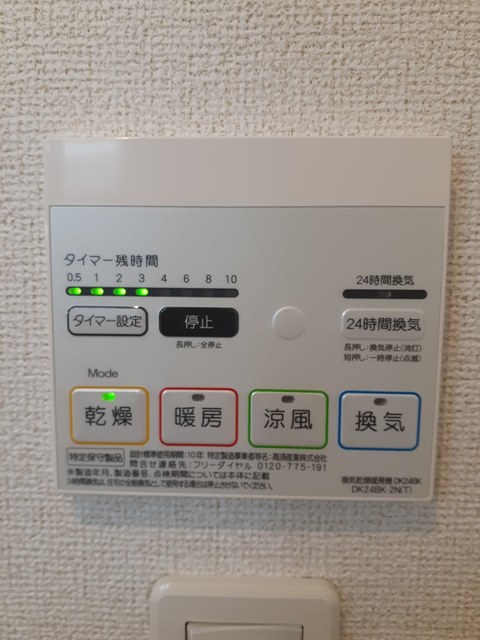 アビタシオン北町 その他7