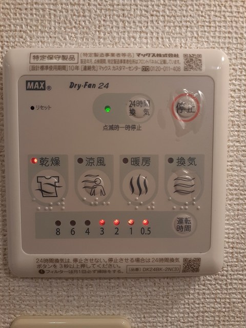 ベル　アルモニー１番館 その他7
