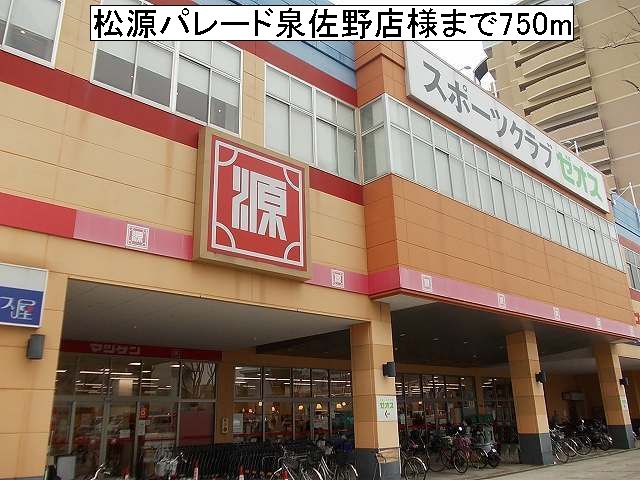 ポート泉佐野　Ｂ棟 その他外観2
