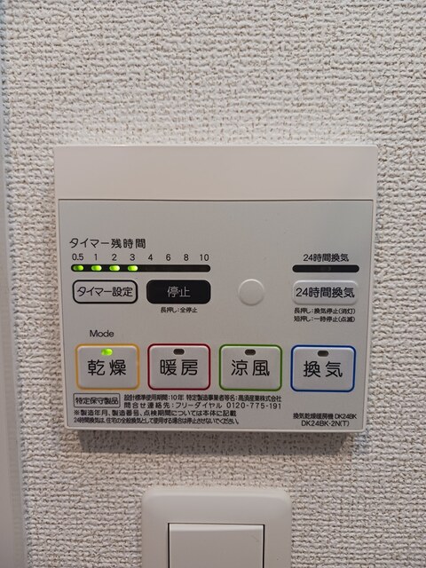 エテルノ　りんくう その他7