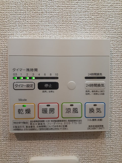 その他7