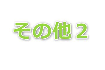 白井 タウンハウス 間取り