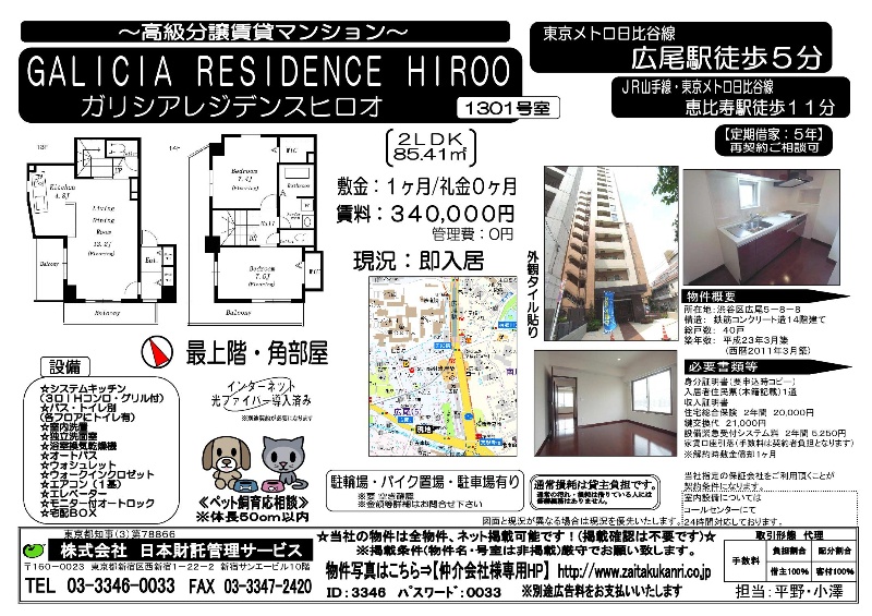 植木マンション舞浜 その他