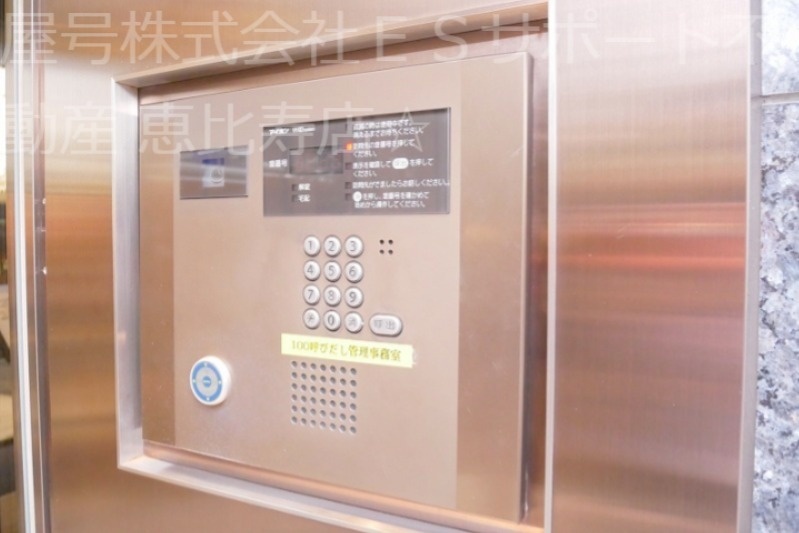 恵比寿店マンション セキュリティ
