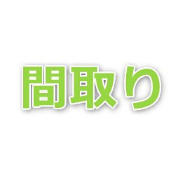 Shirai建物テスト その他設備