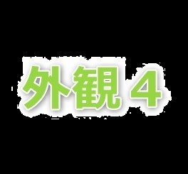 白井 townhouse2　 スーパー