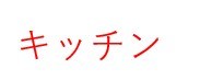 栃木県宇都宮市陽東６丁目2-1 間取り