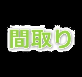 白井テスト０１ 玄関