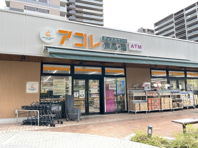 ノートル・レーヴ井上 スーパー