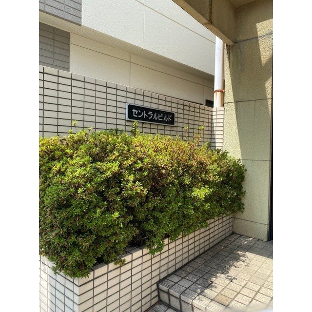 セントラルビルド その他