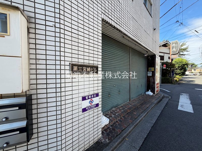 第三宮崎ビル 外観