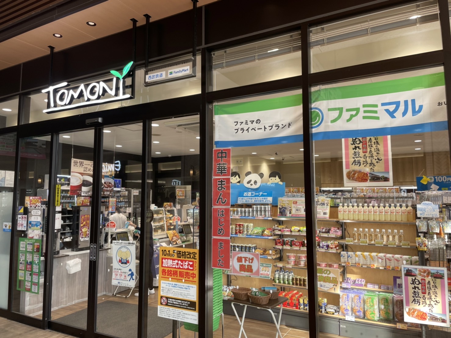 ヨーコーレジデンス コンビニ