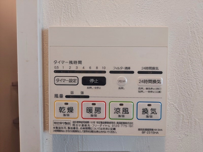 ブランドール1 その他設備