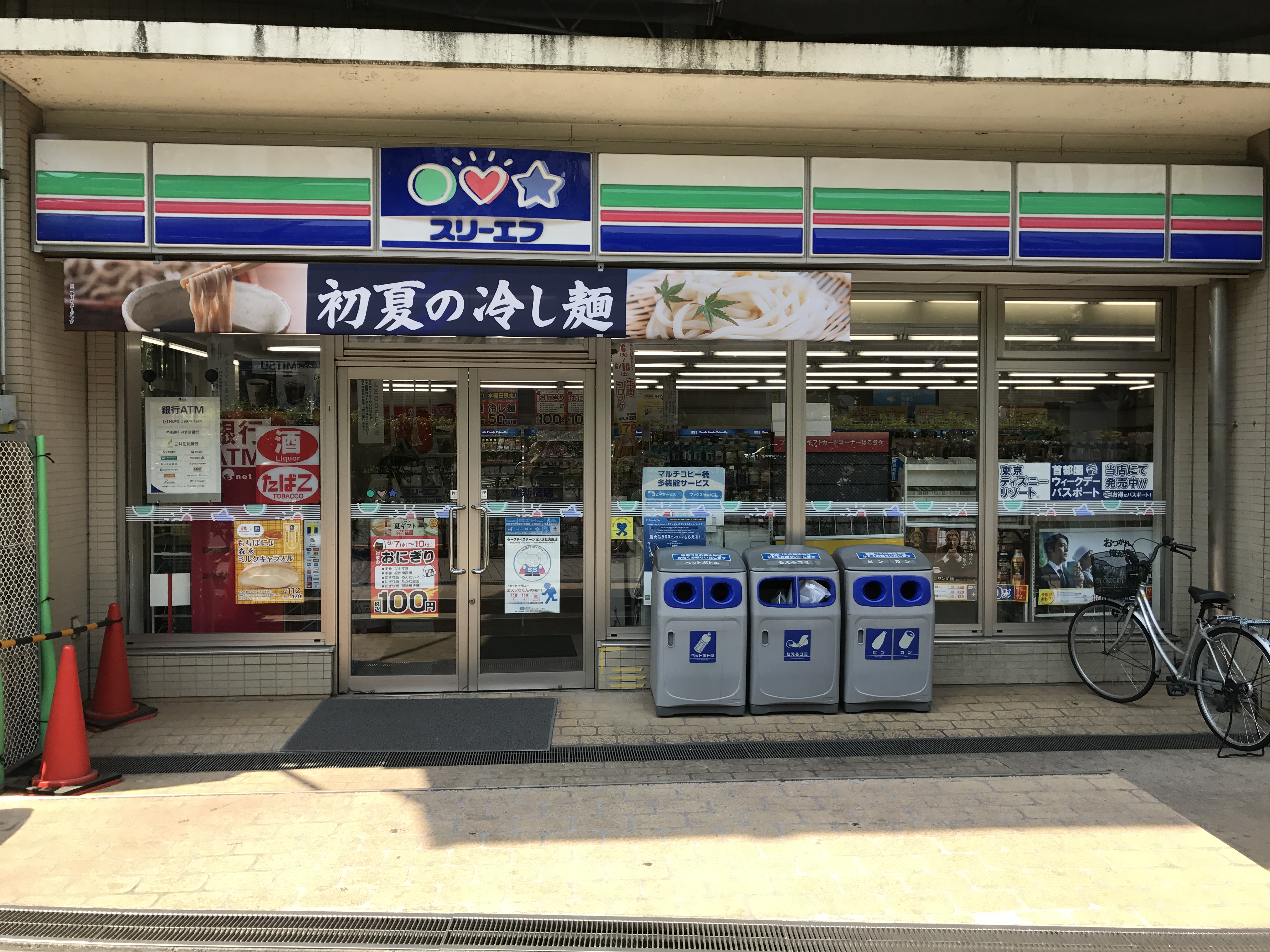ドミールタカラ コンビニ