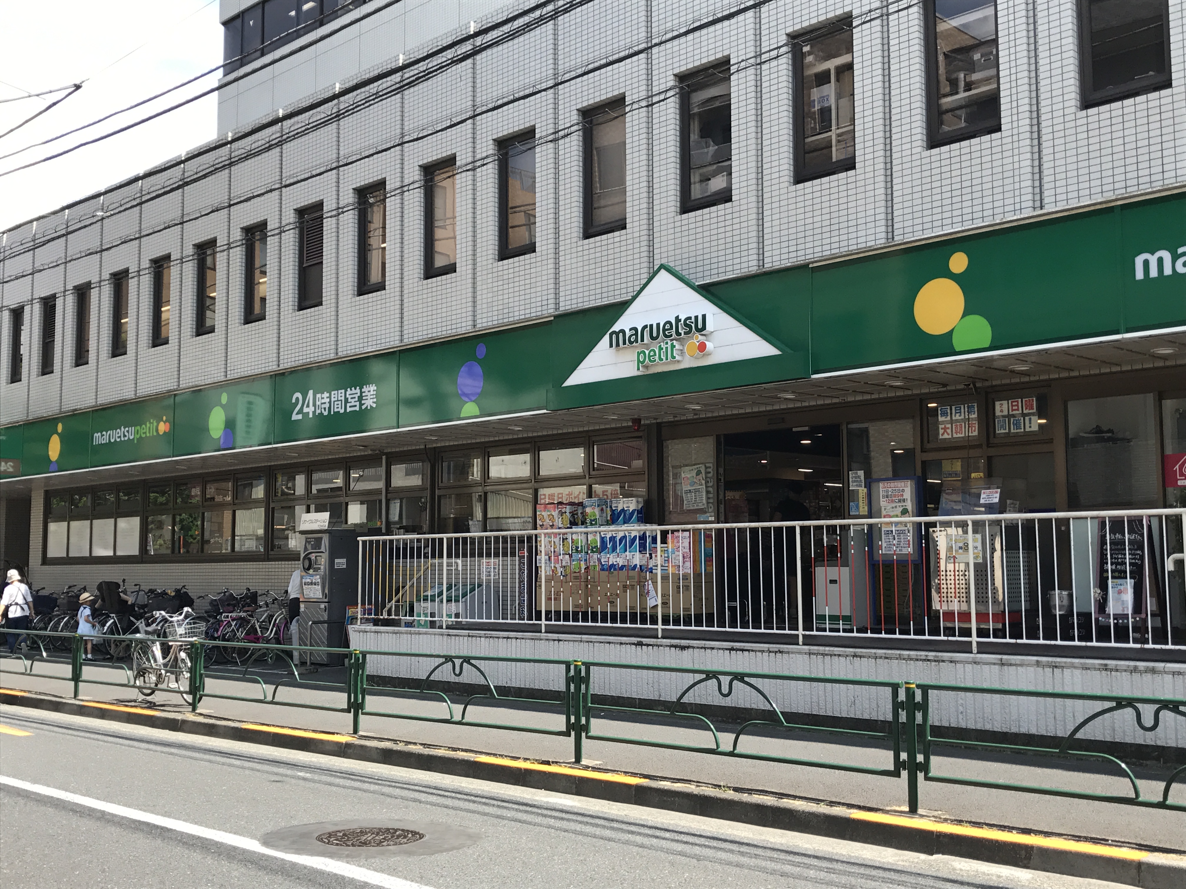 ドミールタカラ スーパー