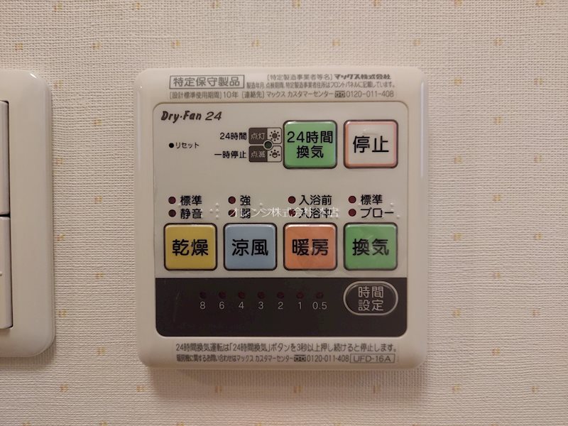 villa花水木 その他設備