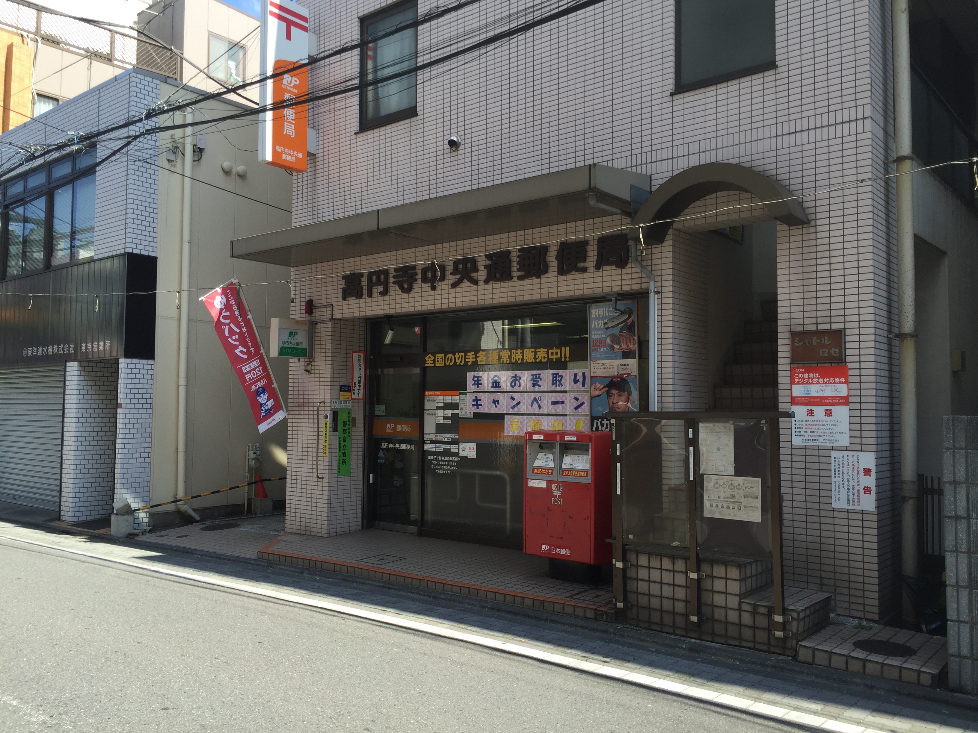 メゾンＳＫ 郵便局