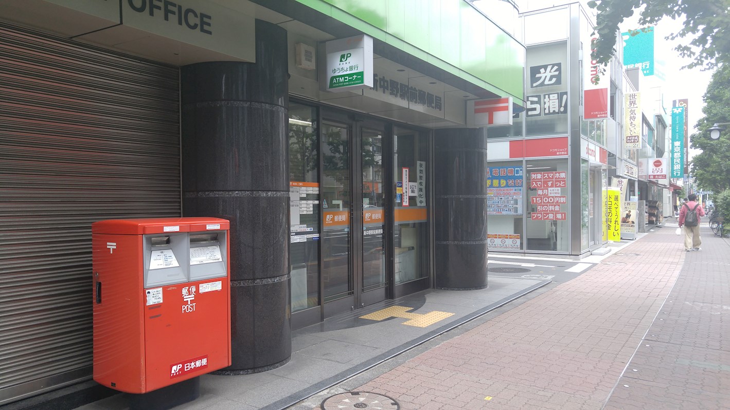 神宮荘 郵便局