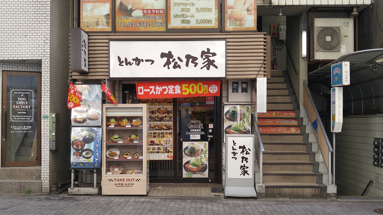 ロジュモン富貴 その他