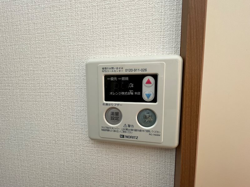 メゾン中央 その他設備