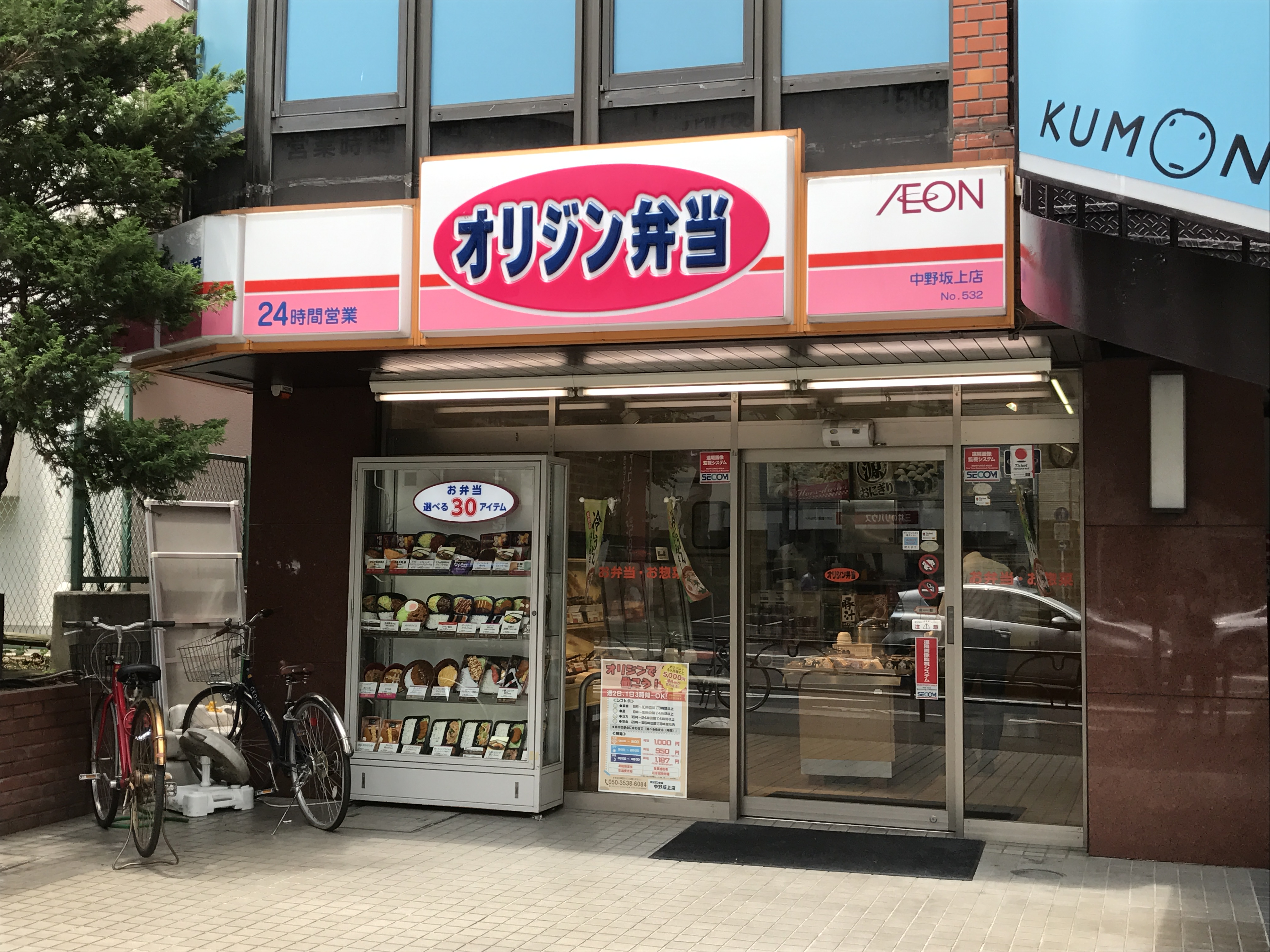 メゾン中央 その他