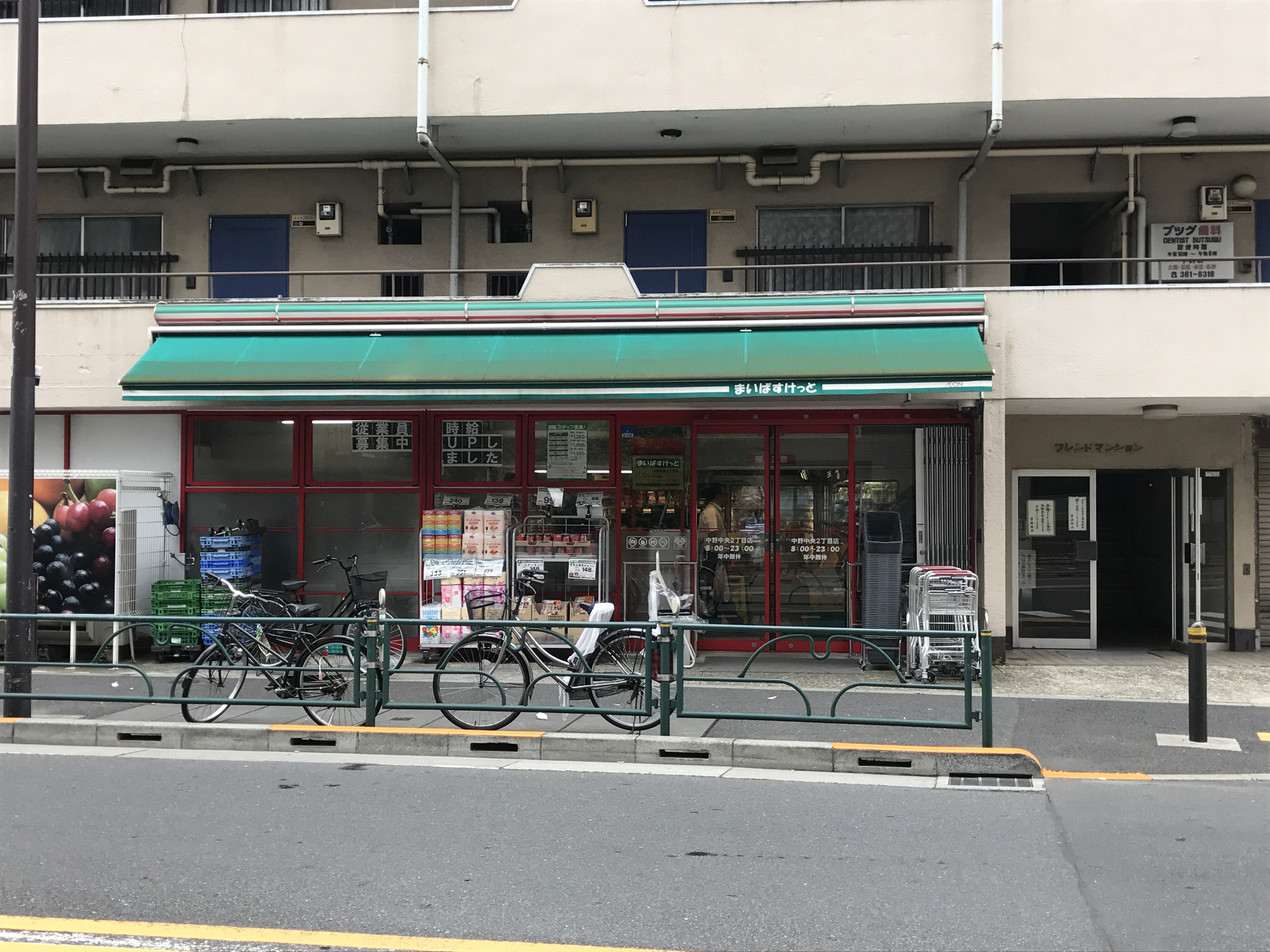 メゾン中央 スーパー