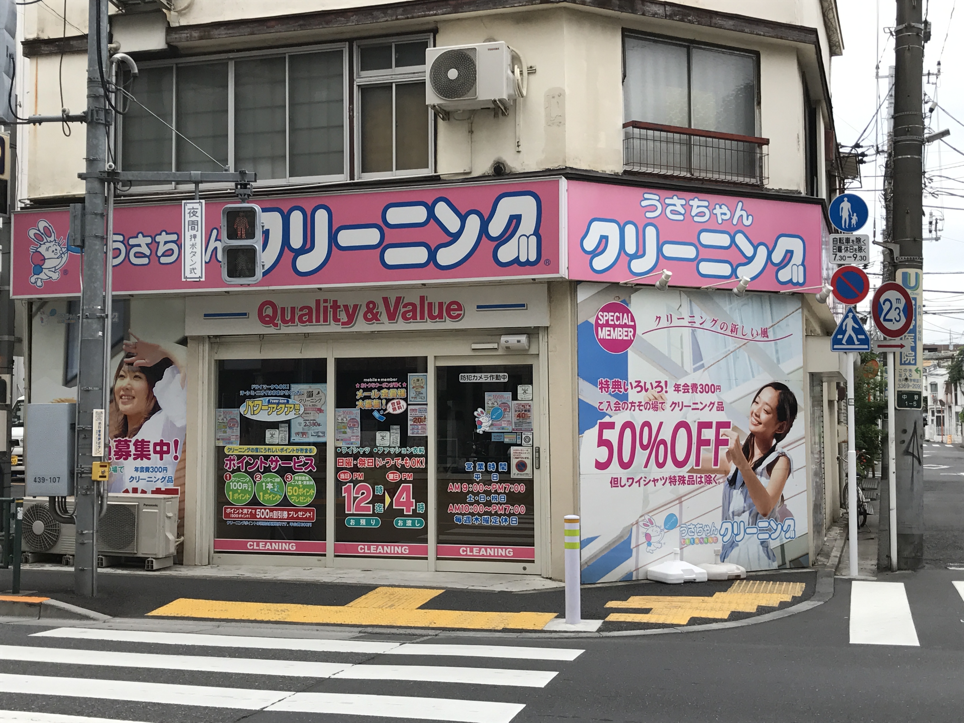 メゾン中央 その他