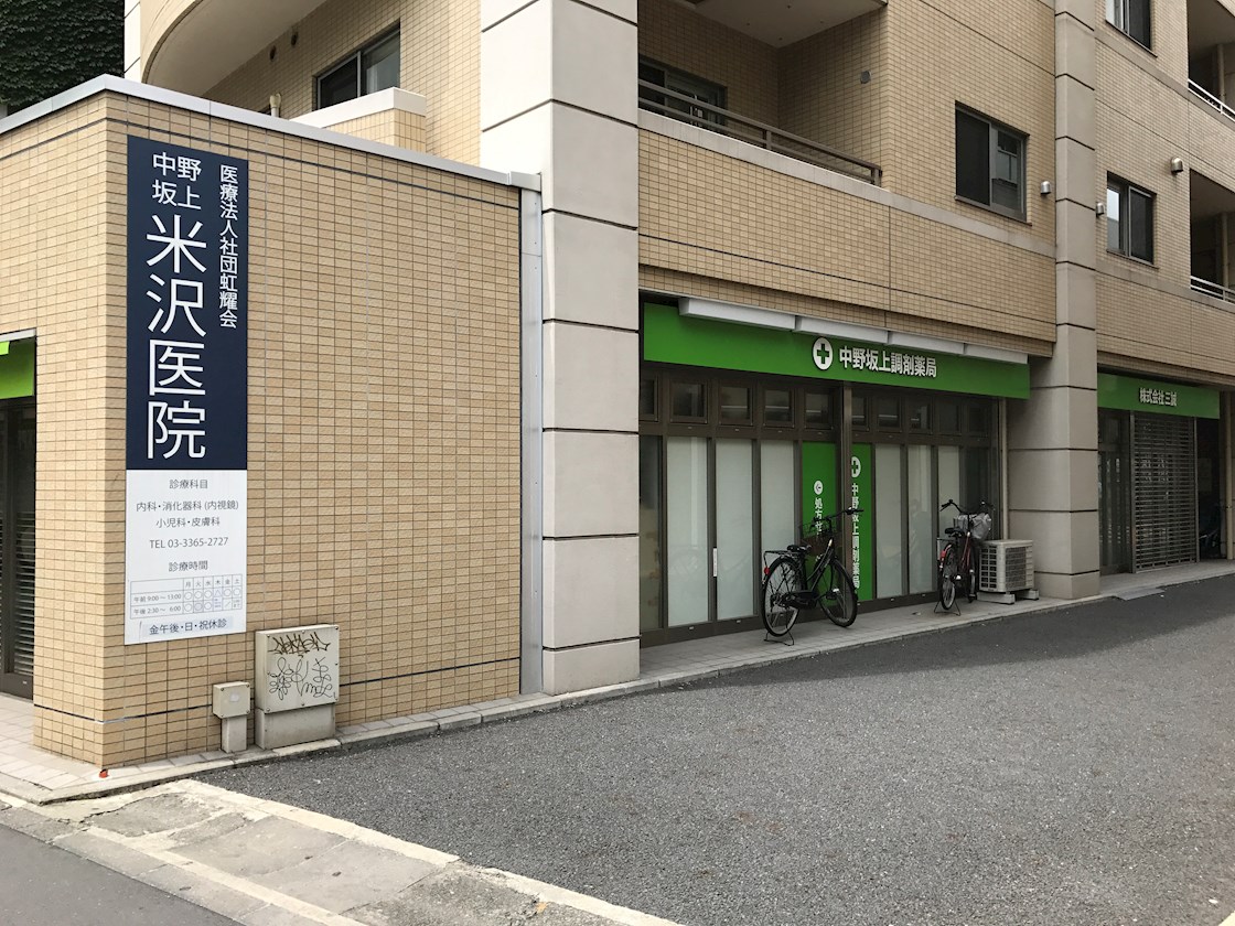 メゾン中央 内科