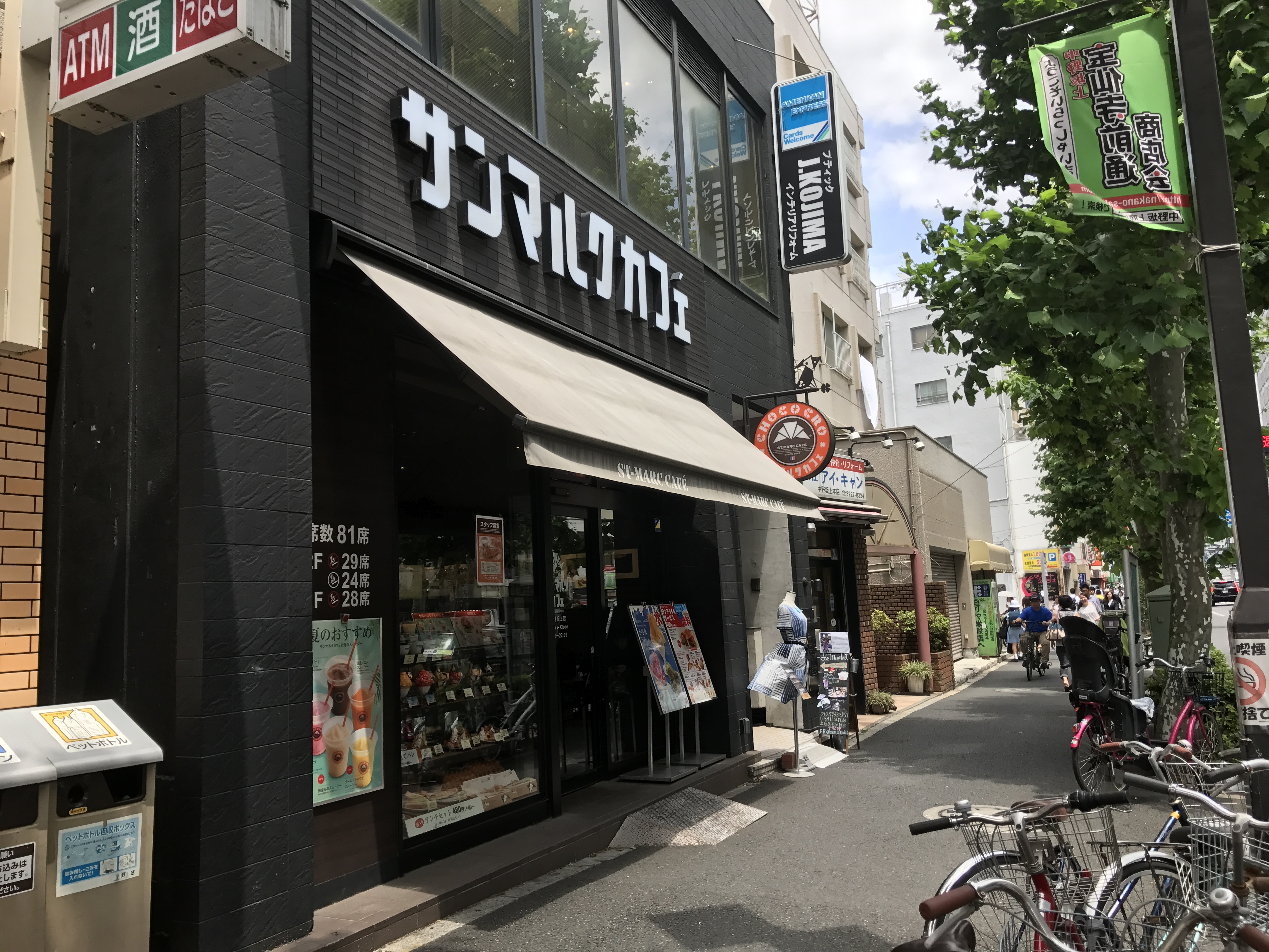 メゾン中央 その他