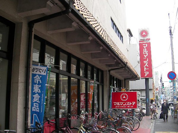 アイランド中野 スーパー