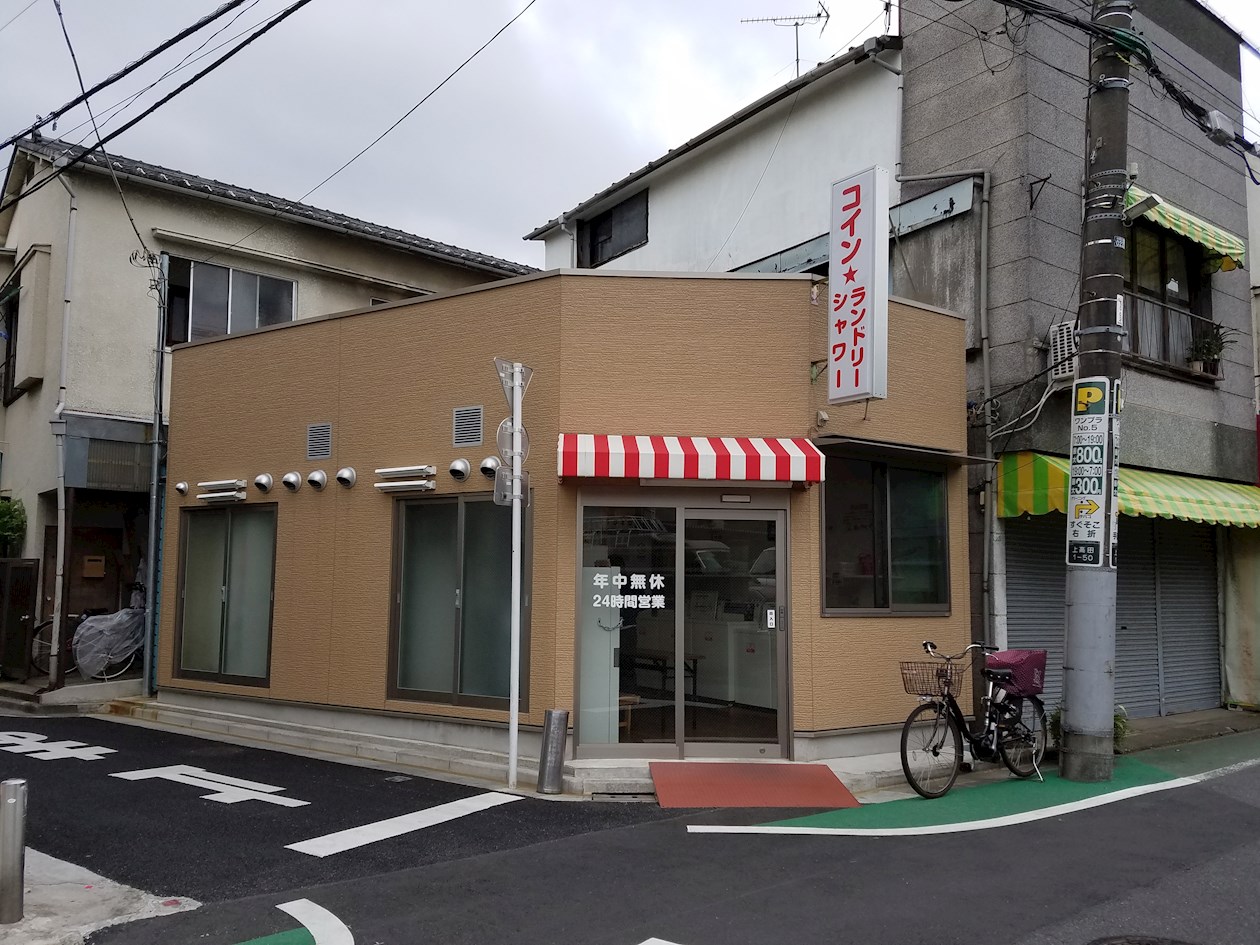 上高田４丁目団地１号棟 コインランドリー