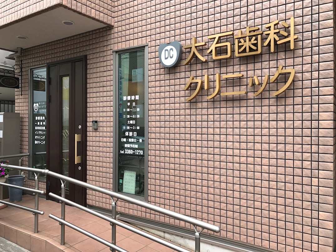 エーエスホームズⅣ 歯科