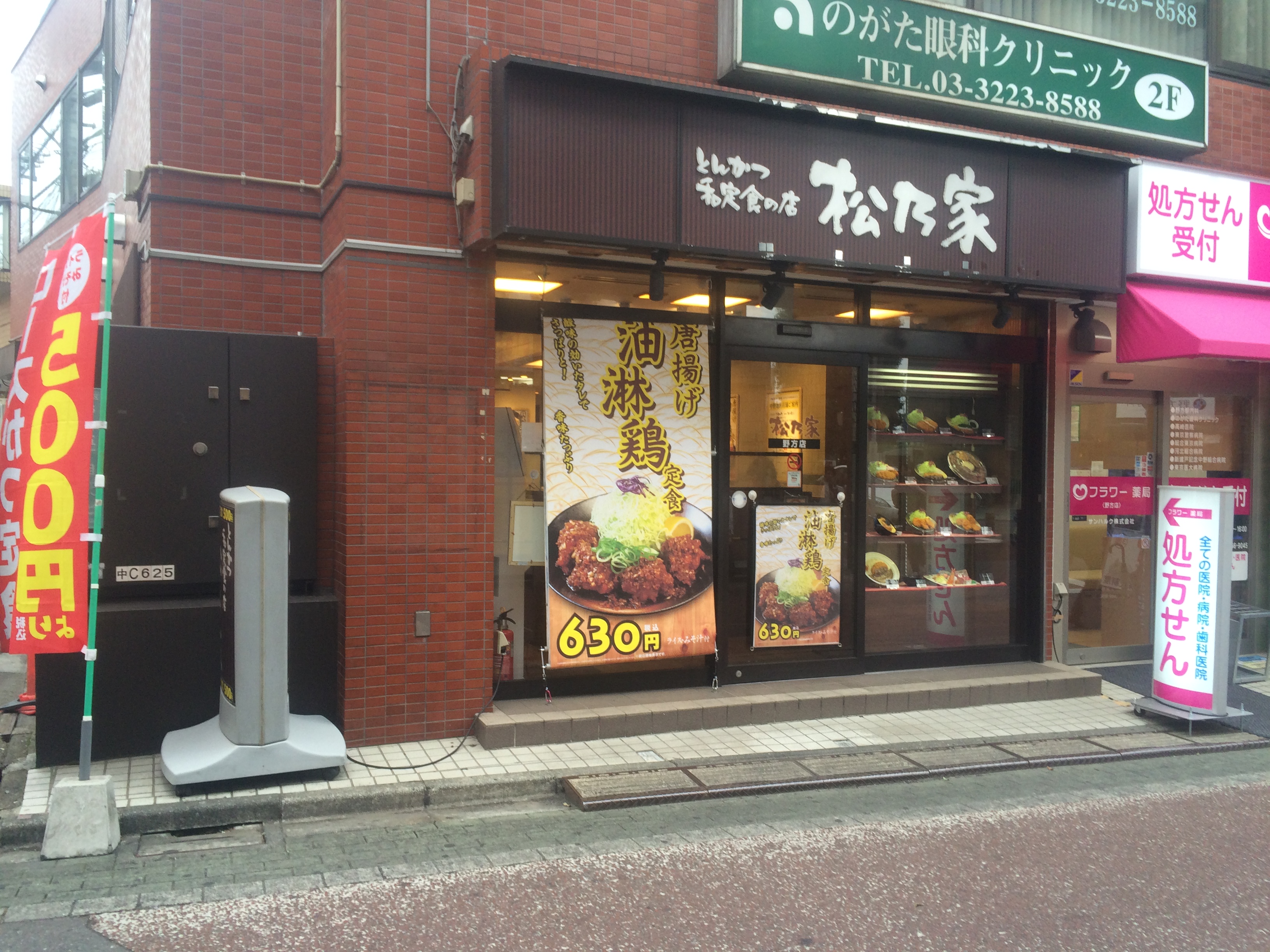 パンセＣ その他