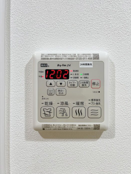 グランテージ新中野 その他設備