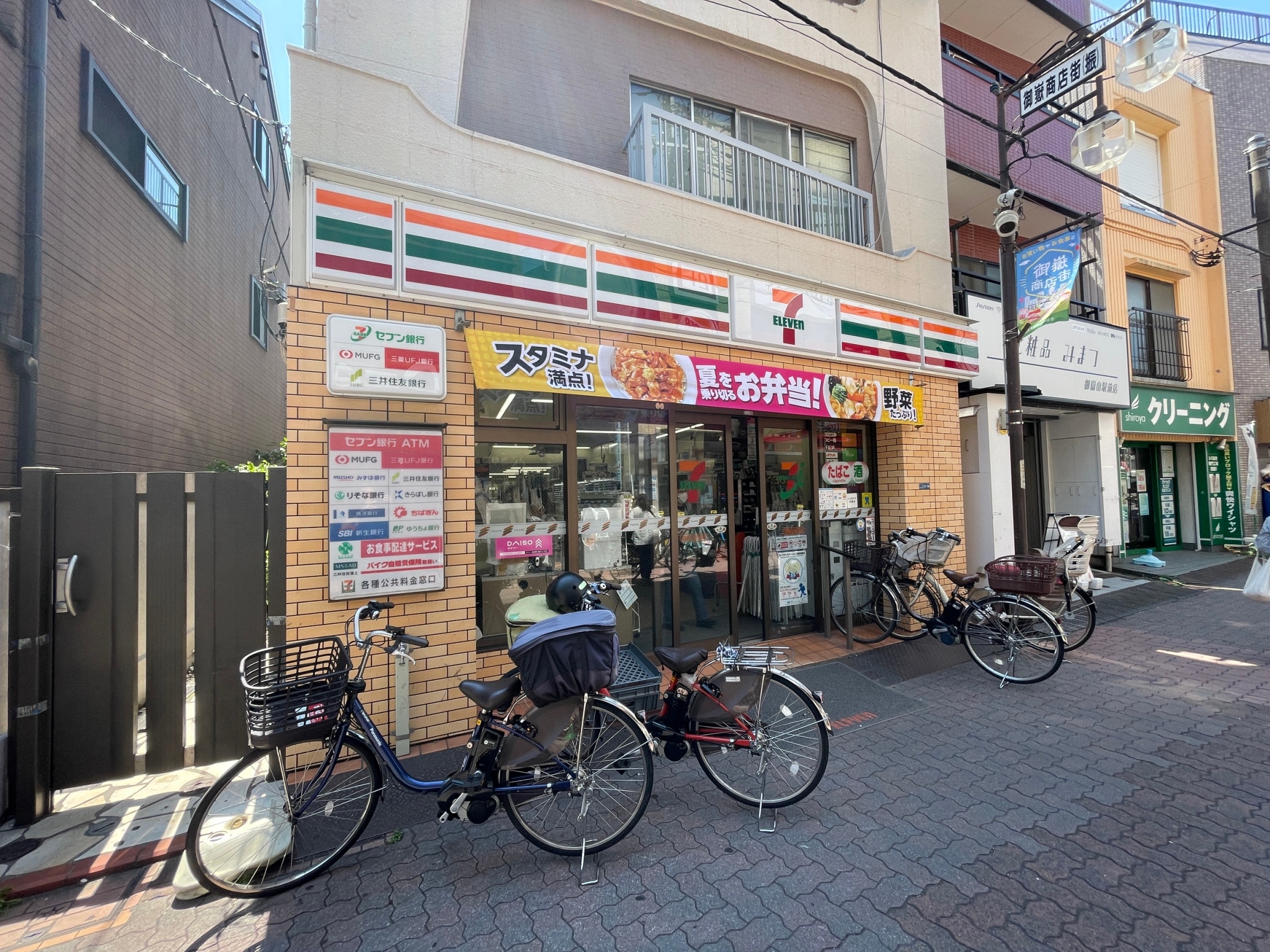 ピークスアベニュー コンビニ