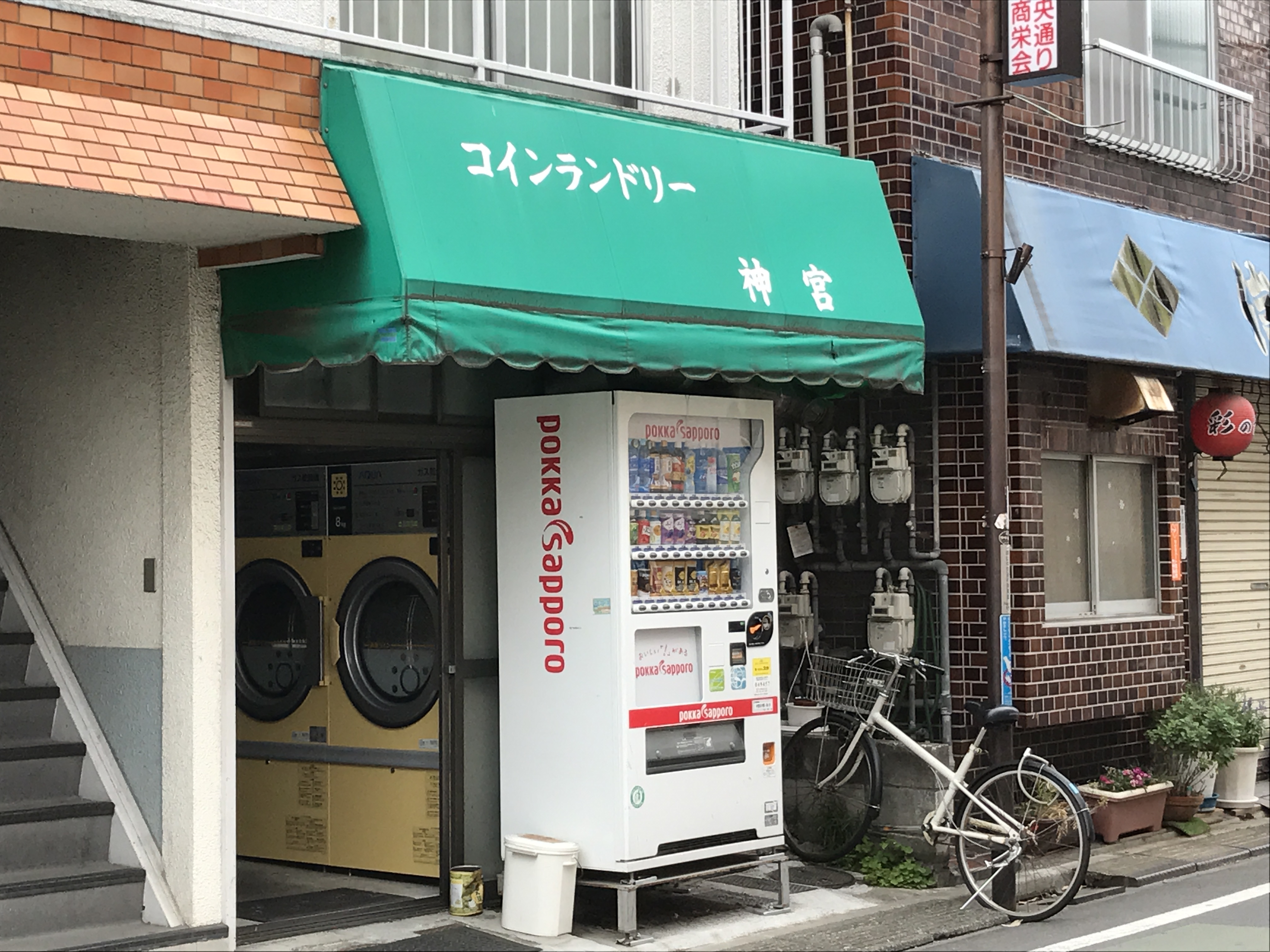 コーポ神宮 コインランドリー