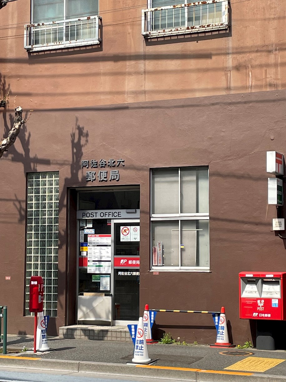 グラナーデ大和町 郵便局