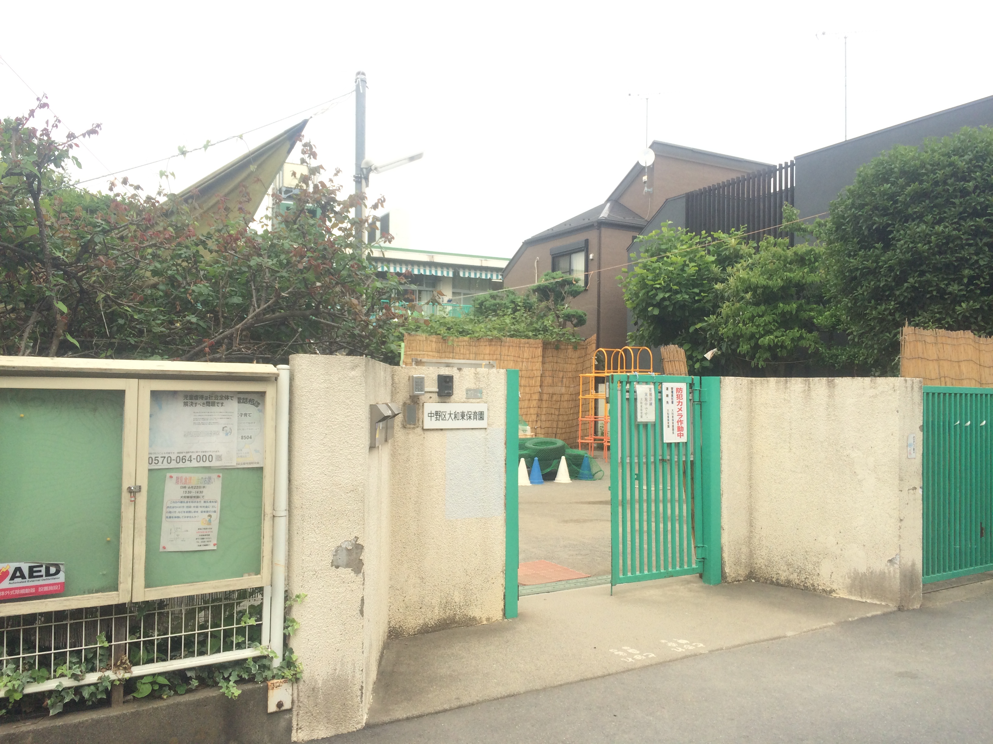 グラナーデ大和町 保育所